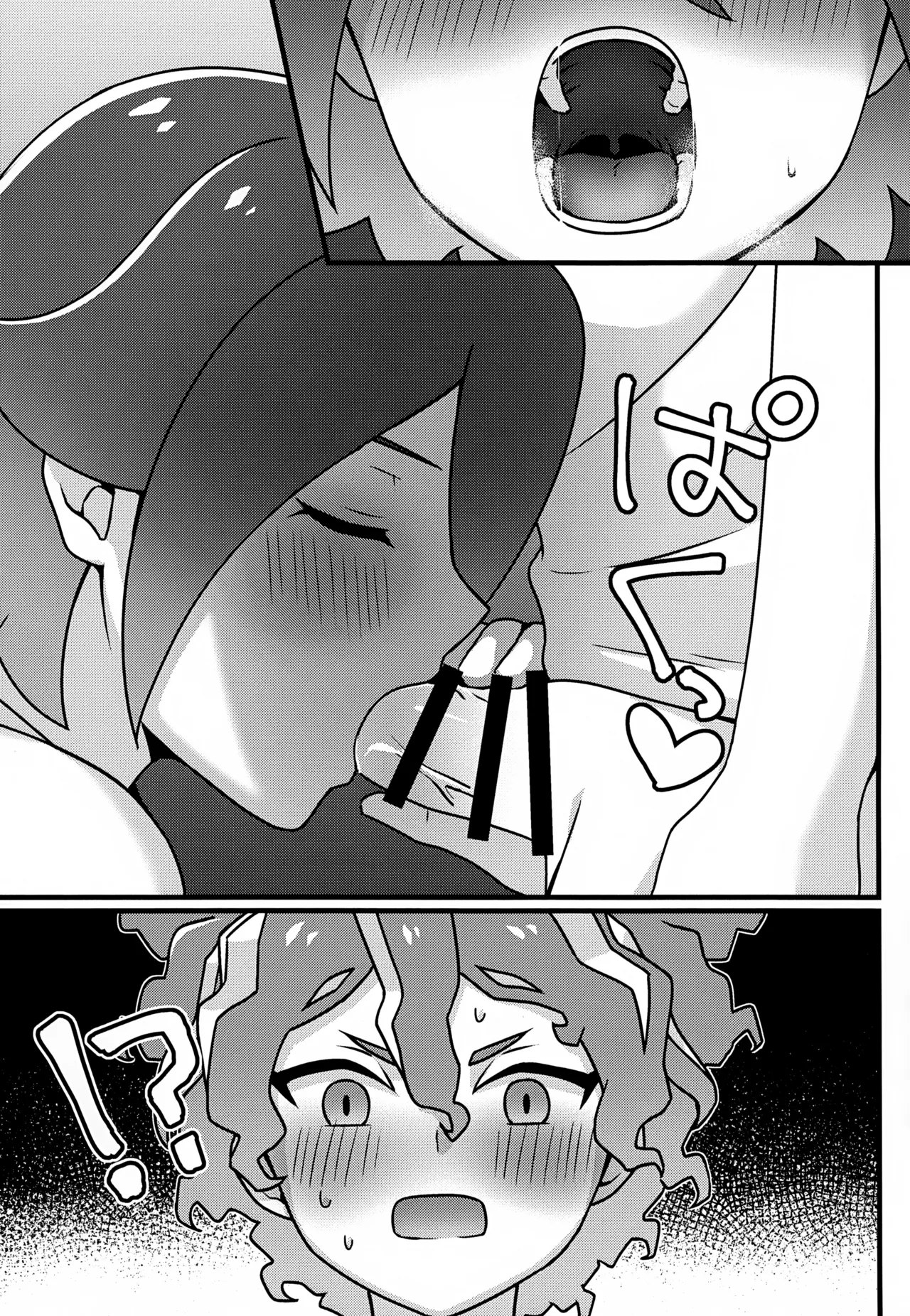 ビルドちぇんじ Page.24