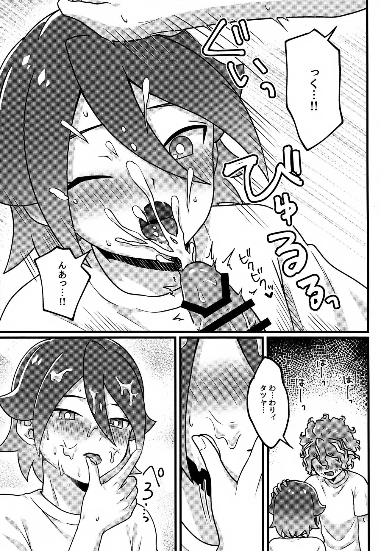 ビルドちぇんじ Page.26