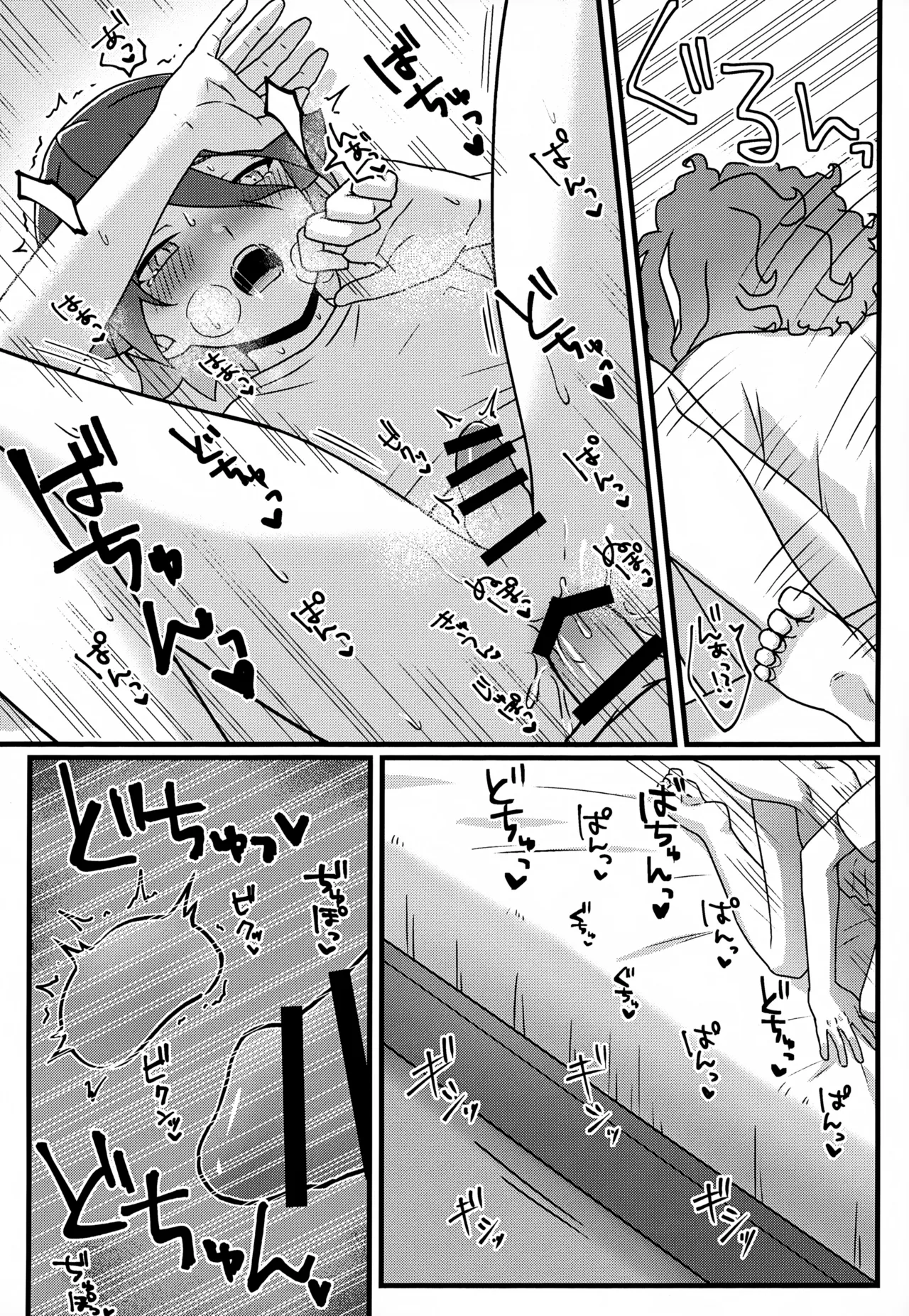 ビルドちぇんじ Page.33