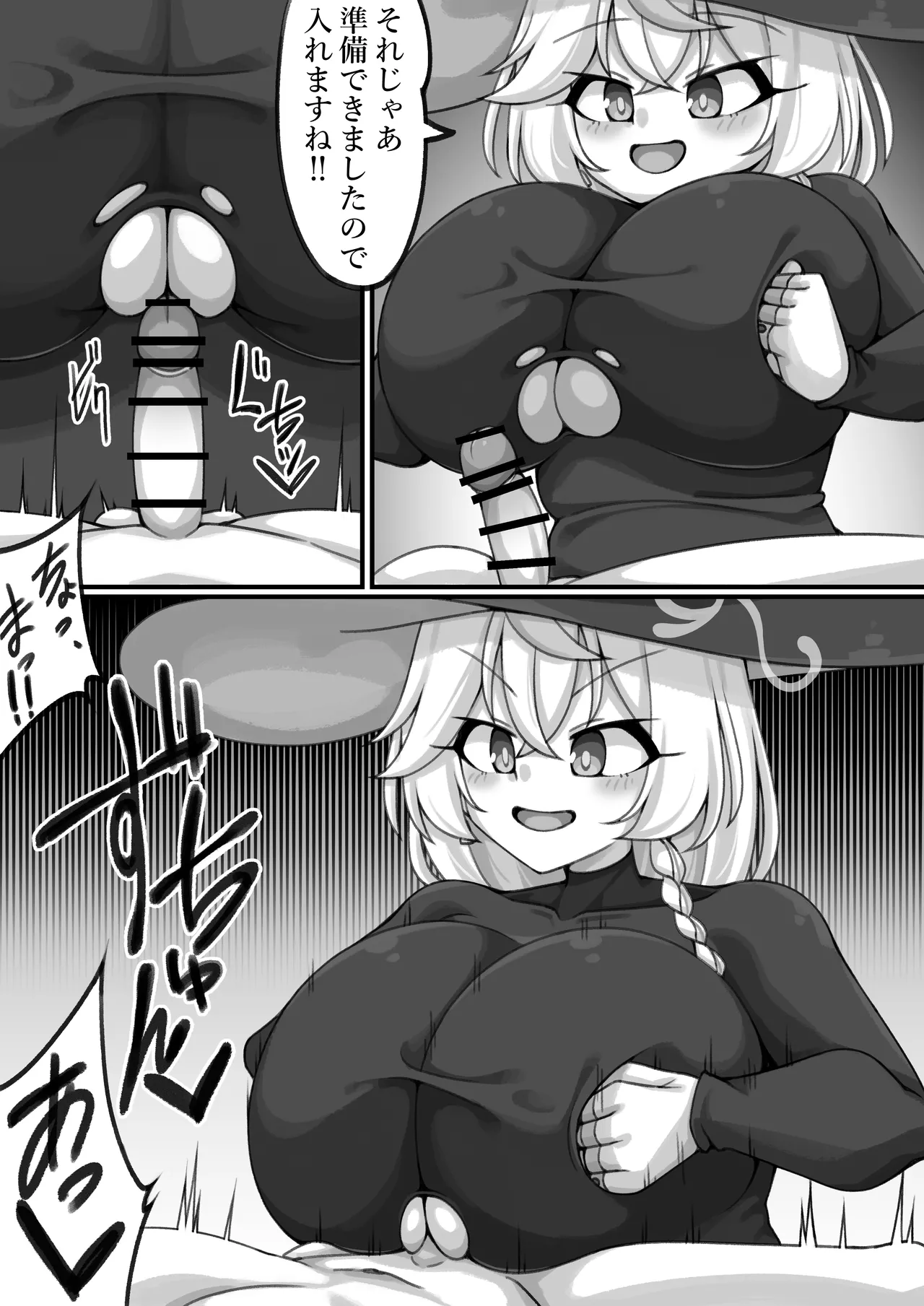 エリにパイズリでお仕置きされる Page.10