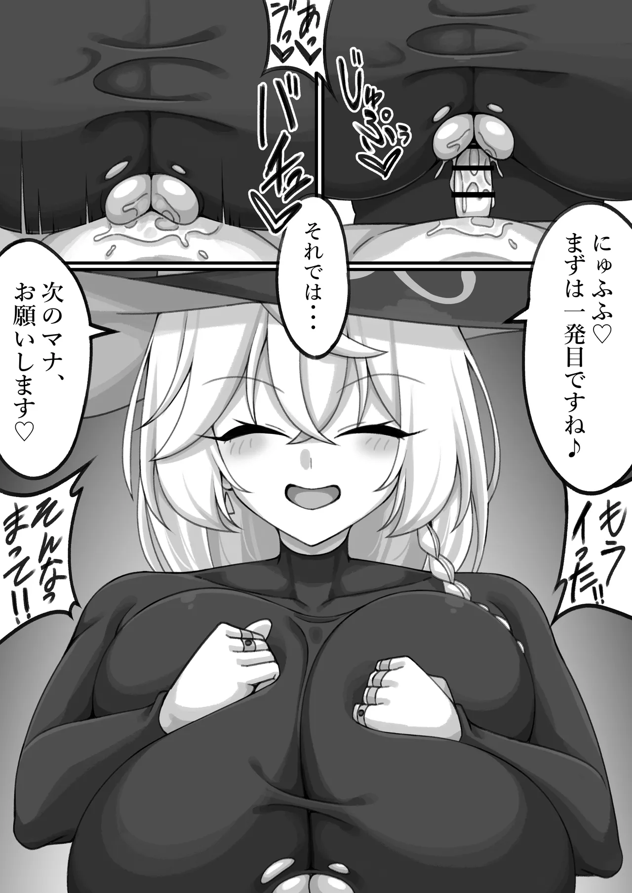 エリにパイズリでお仕置きされる Page.12