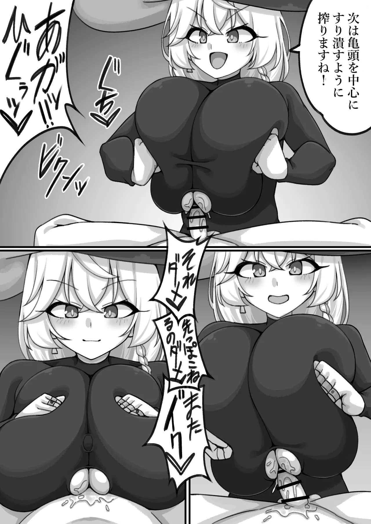 エリにパイズリでお仕置きされる Page.13