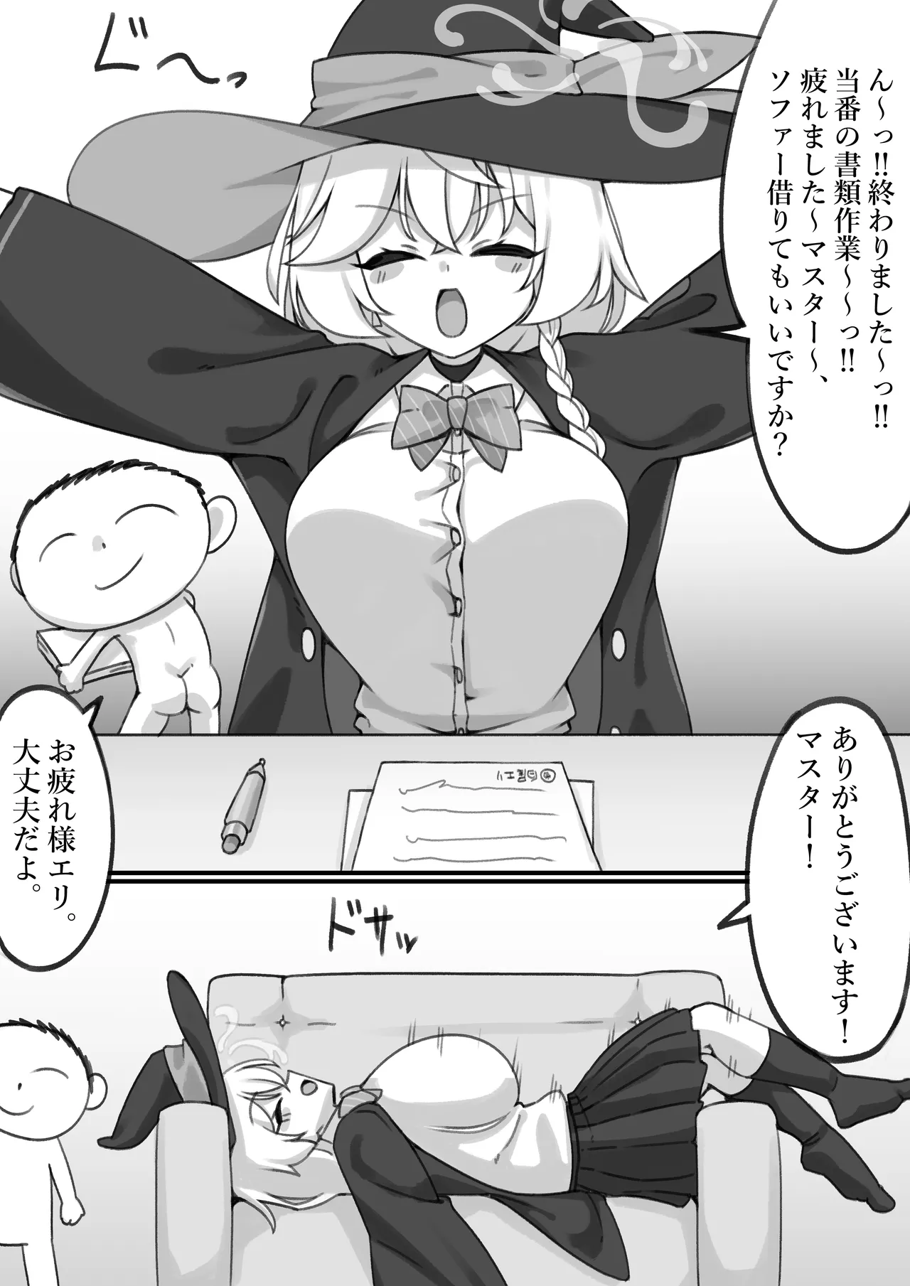 エリにパイズリでお仕置きされる Page.2