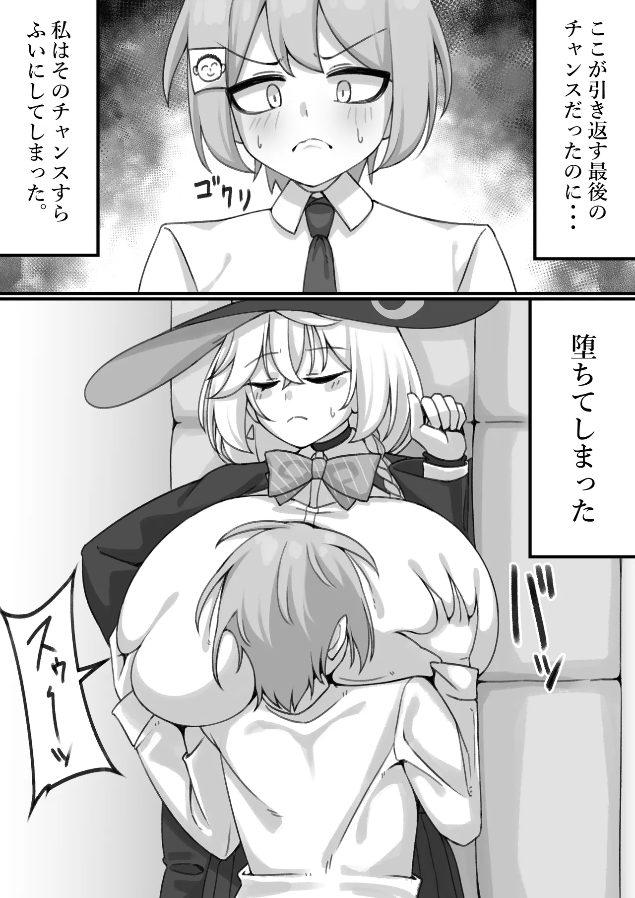 エリにパイズリでお仕置きされる Page.5