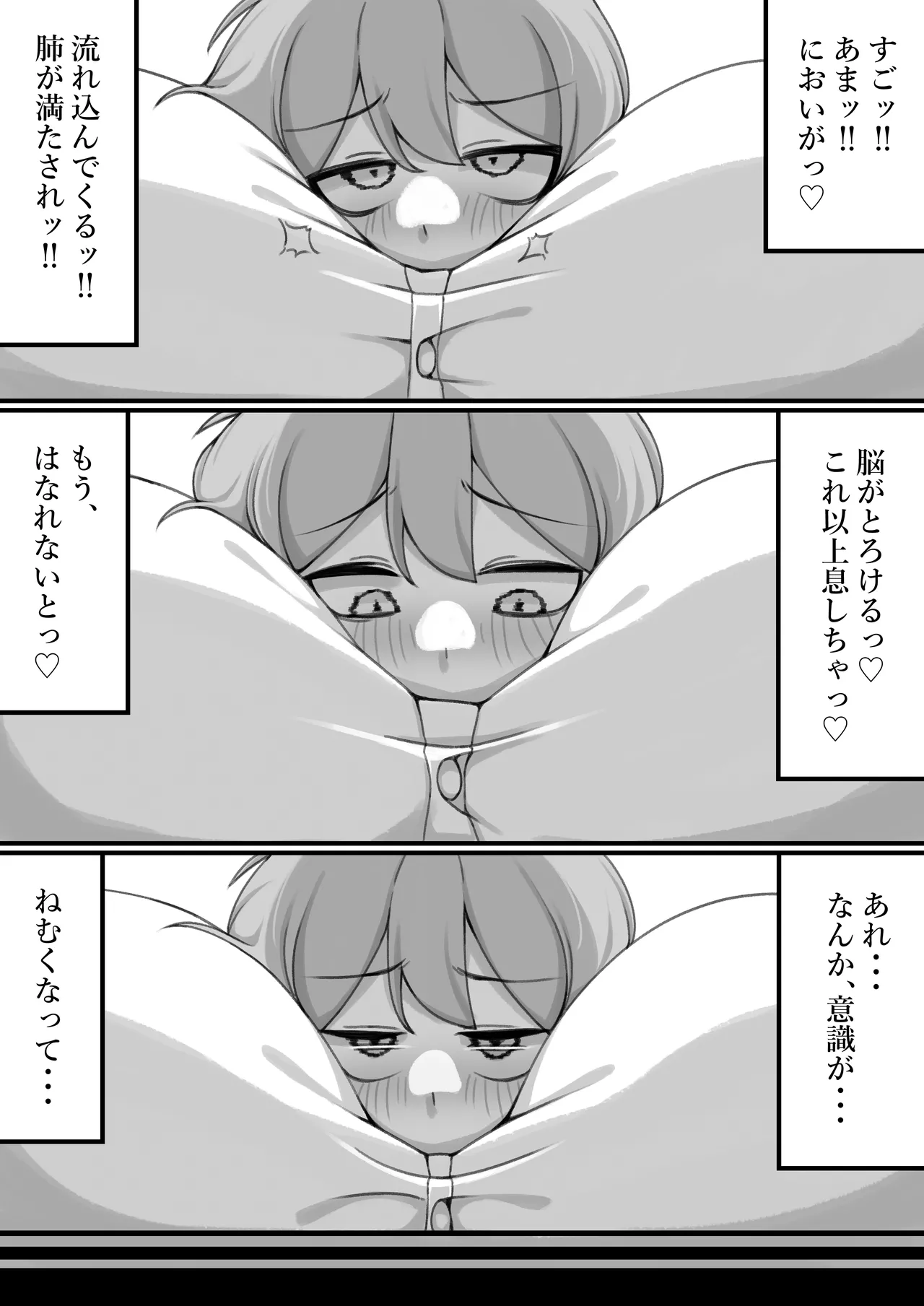 エリにパイズリでお仕置きされる Page.6