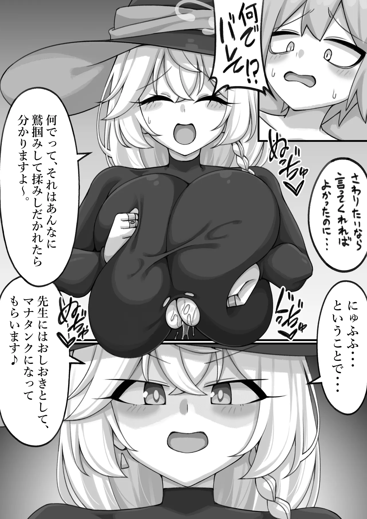 エリにパイズリでお仕置きされる Page.9