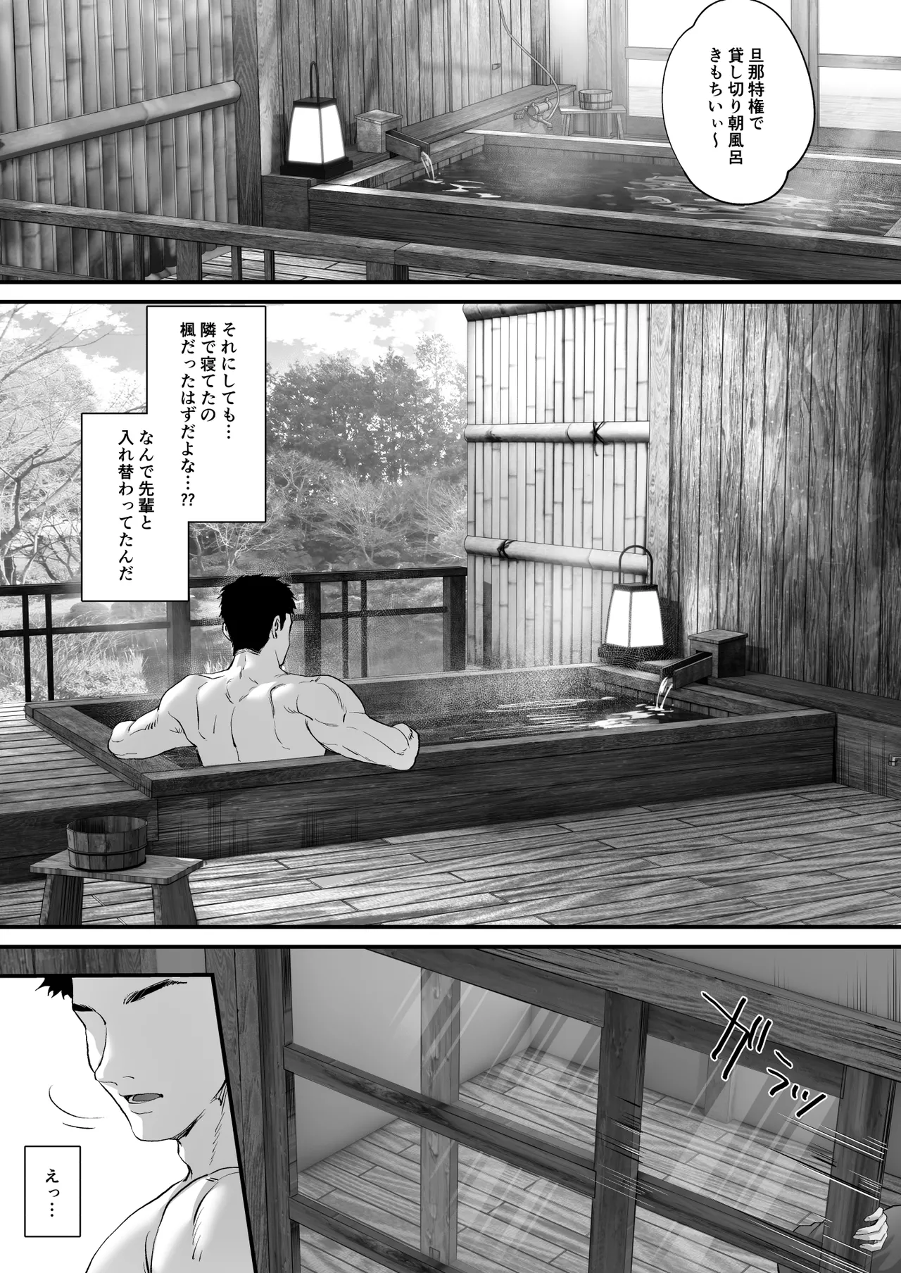日焼け跡の娘と夫婦になったその夜、義母もうっかり孕ませてしまう夏プラス Page.101