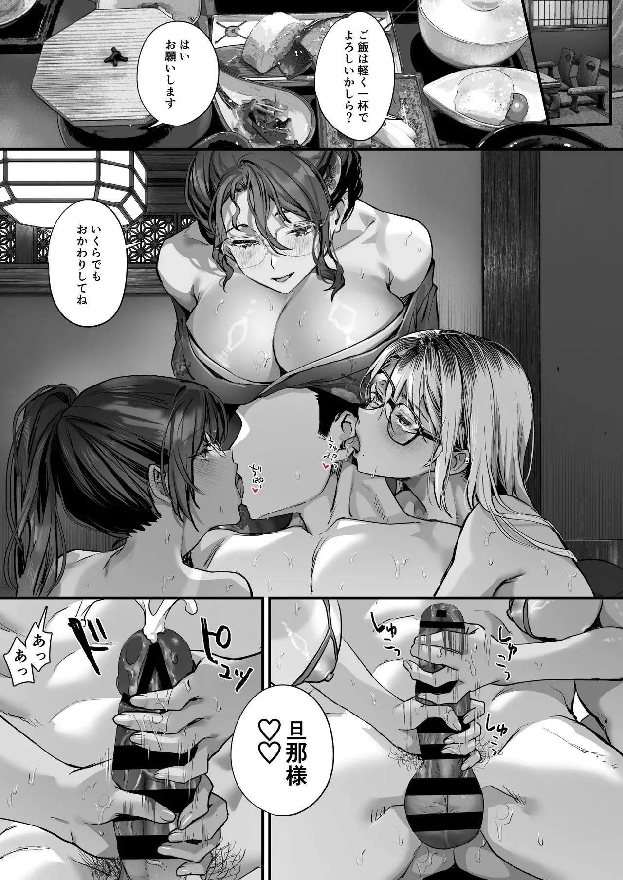 日焼け跡の娘と夫婦になったその夜、義母もうっかり孕ませてしまう夏プラス Page.226