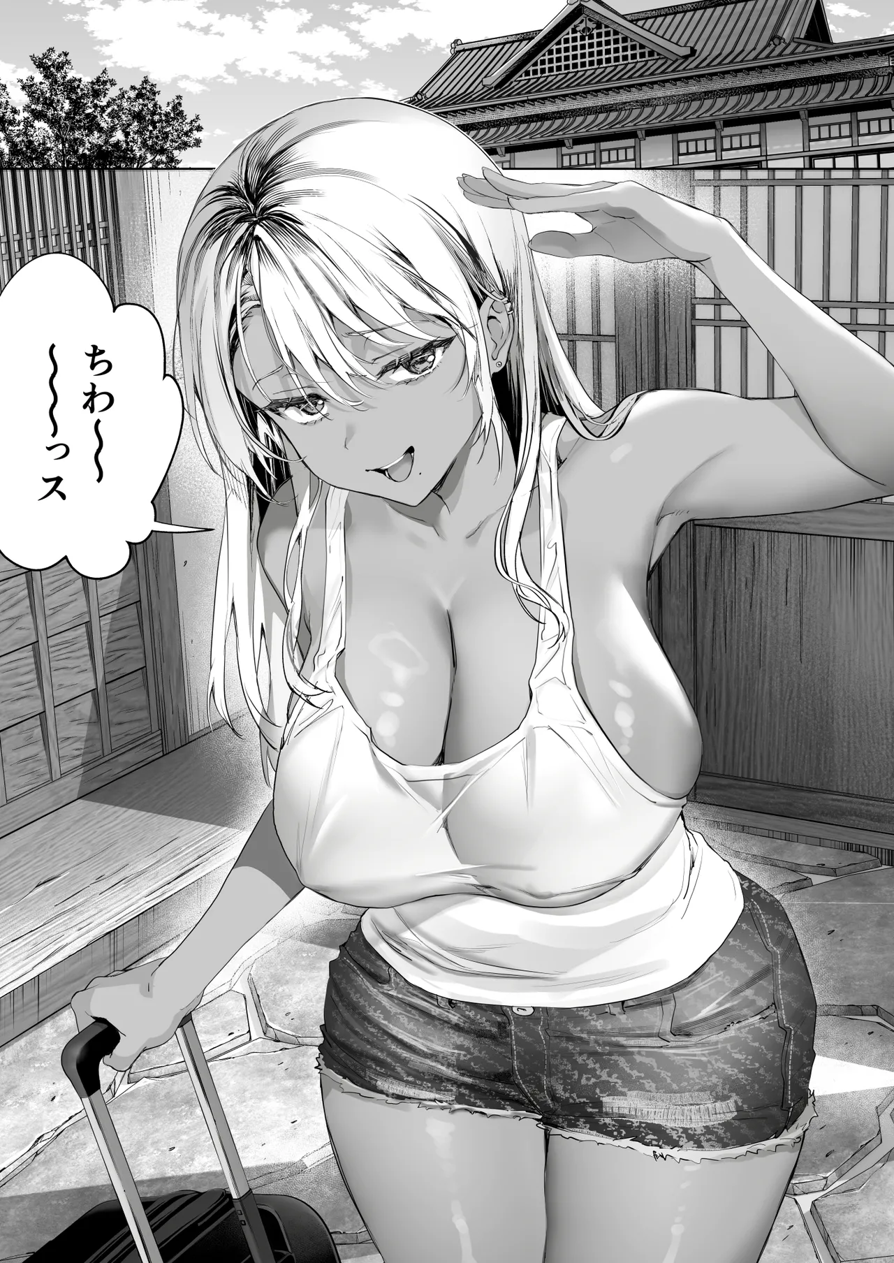 日焼け跡の娘と夫婦になったその夜、義母もうっかり孕ませてしまう夏プラス Page.3