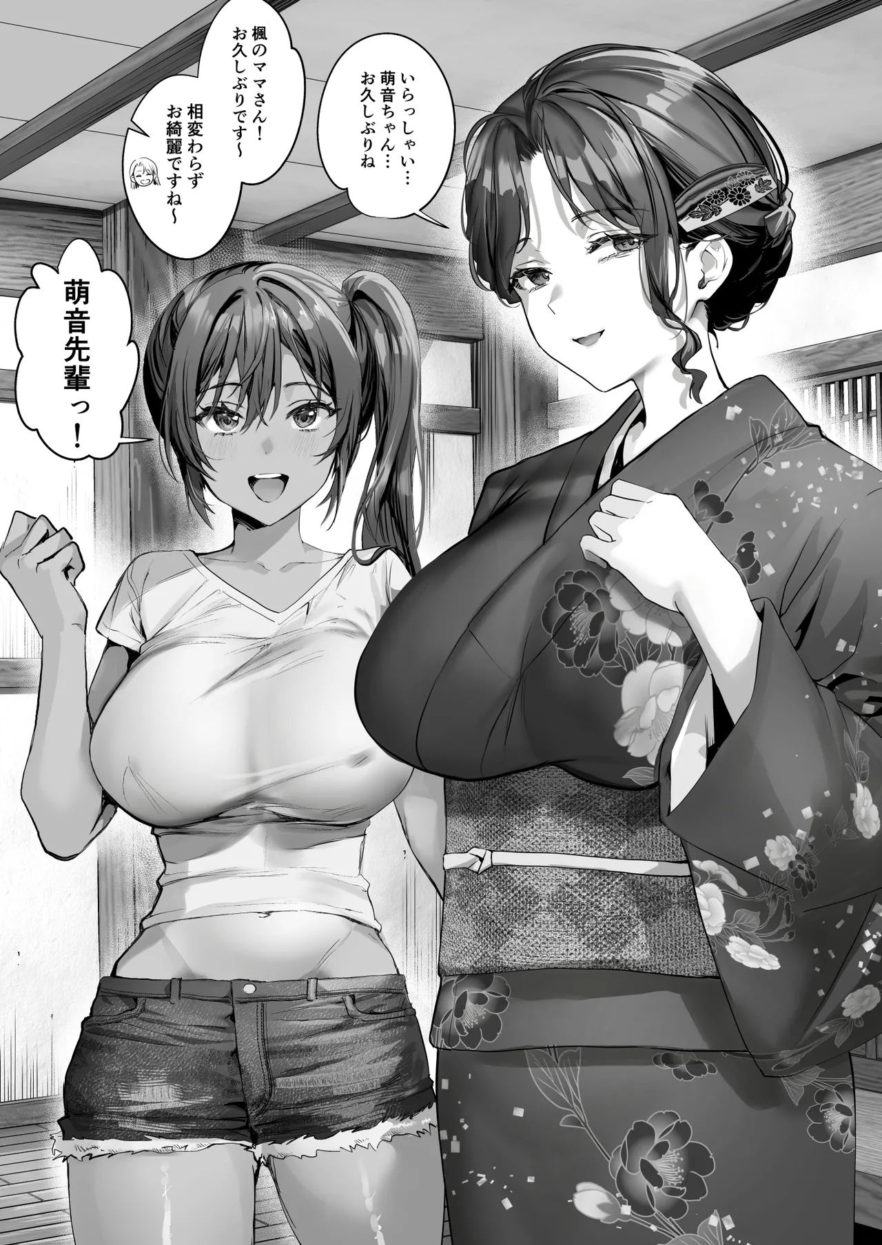 日焼け跡の娘と夫婦になったその夜、義母もうっかり孕ませてしまう夏プラス Page.4