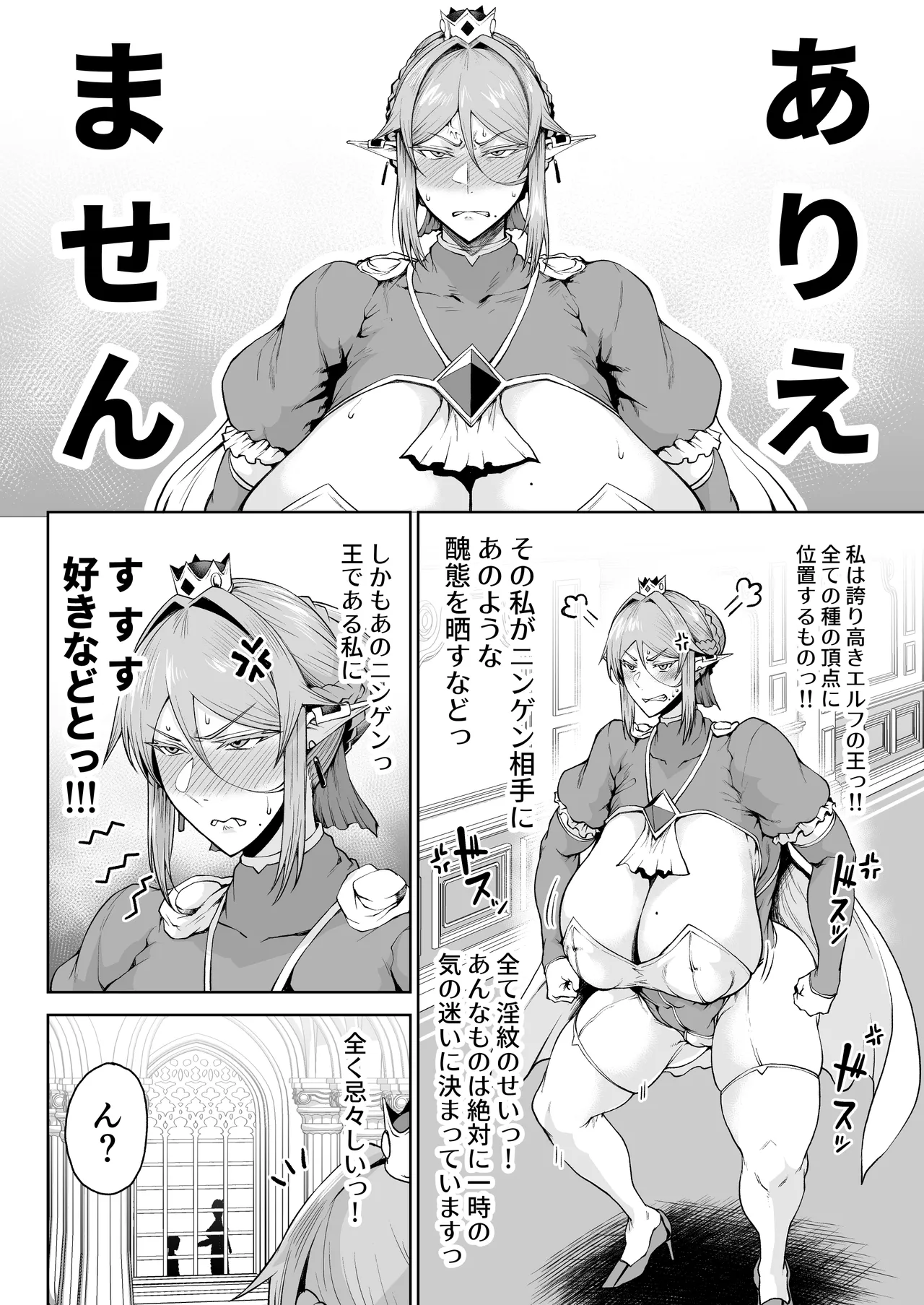 王権簒奪Ⅱ ~おちんぽ一本で王国崩壊❤ 王宮はちんぽの遊園地❤~ Page.21