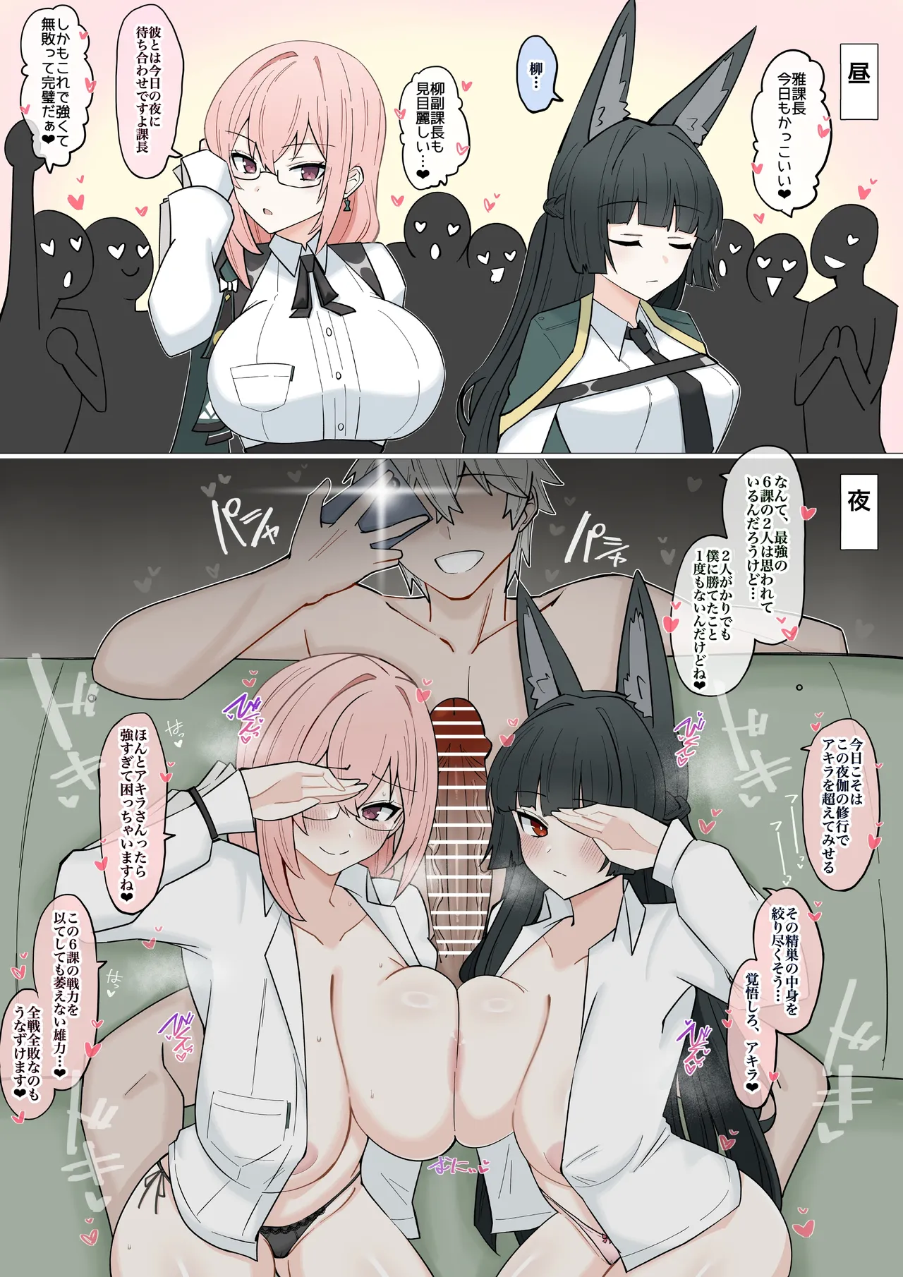 プロキシチンポに勝てない6課❤︎