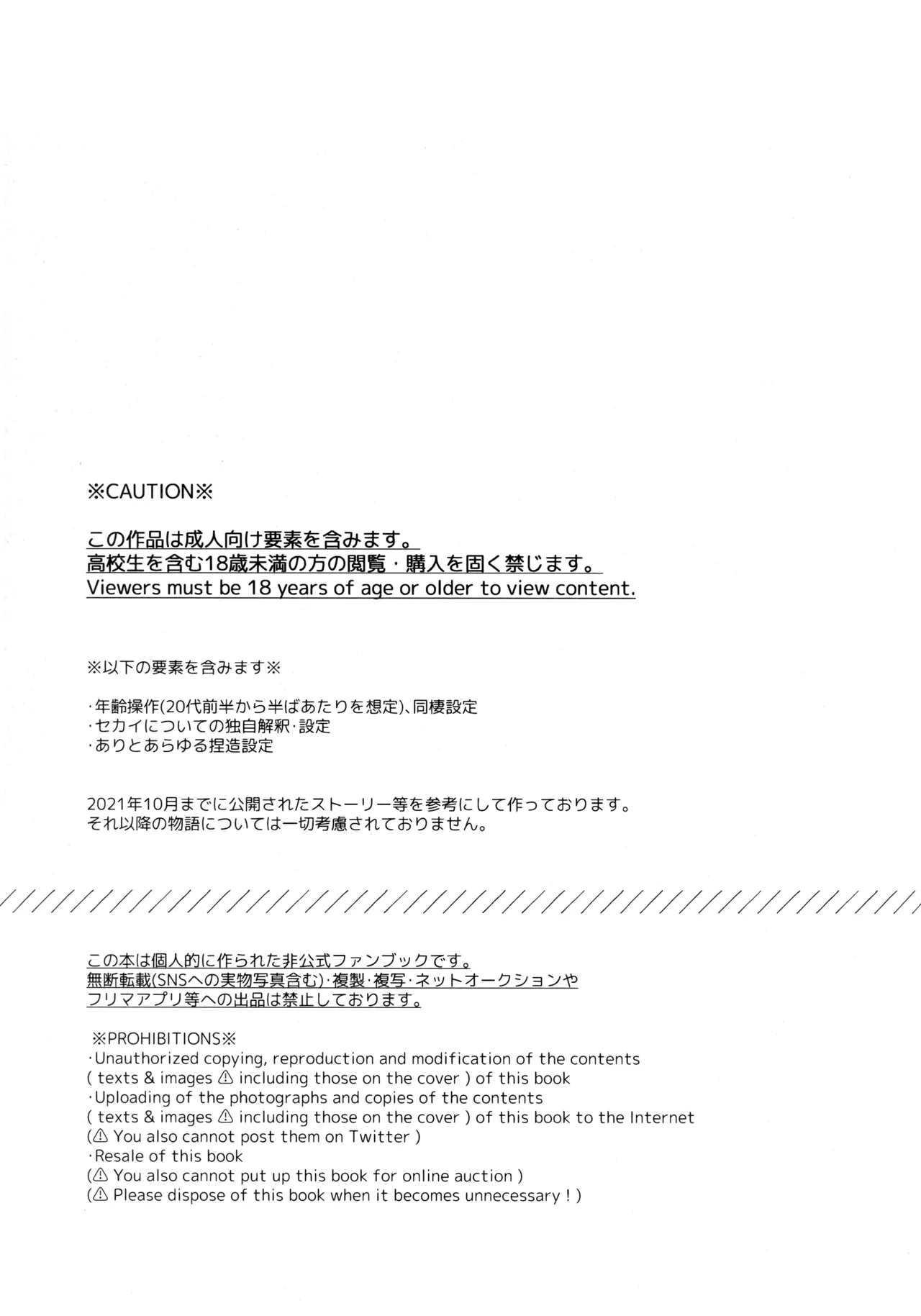 あおにたなびく Page.2