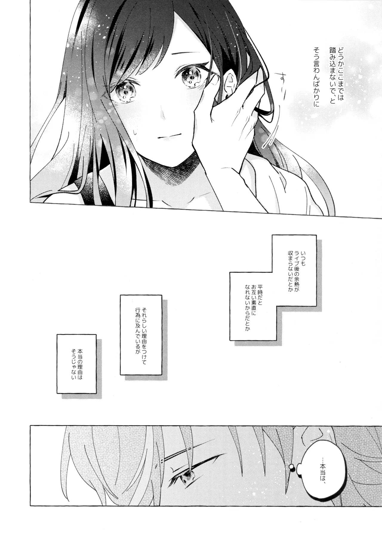 あおにたなびく Page.21