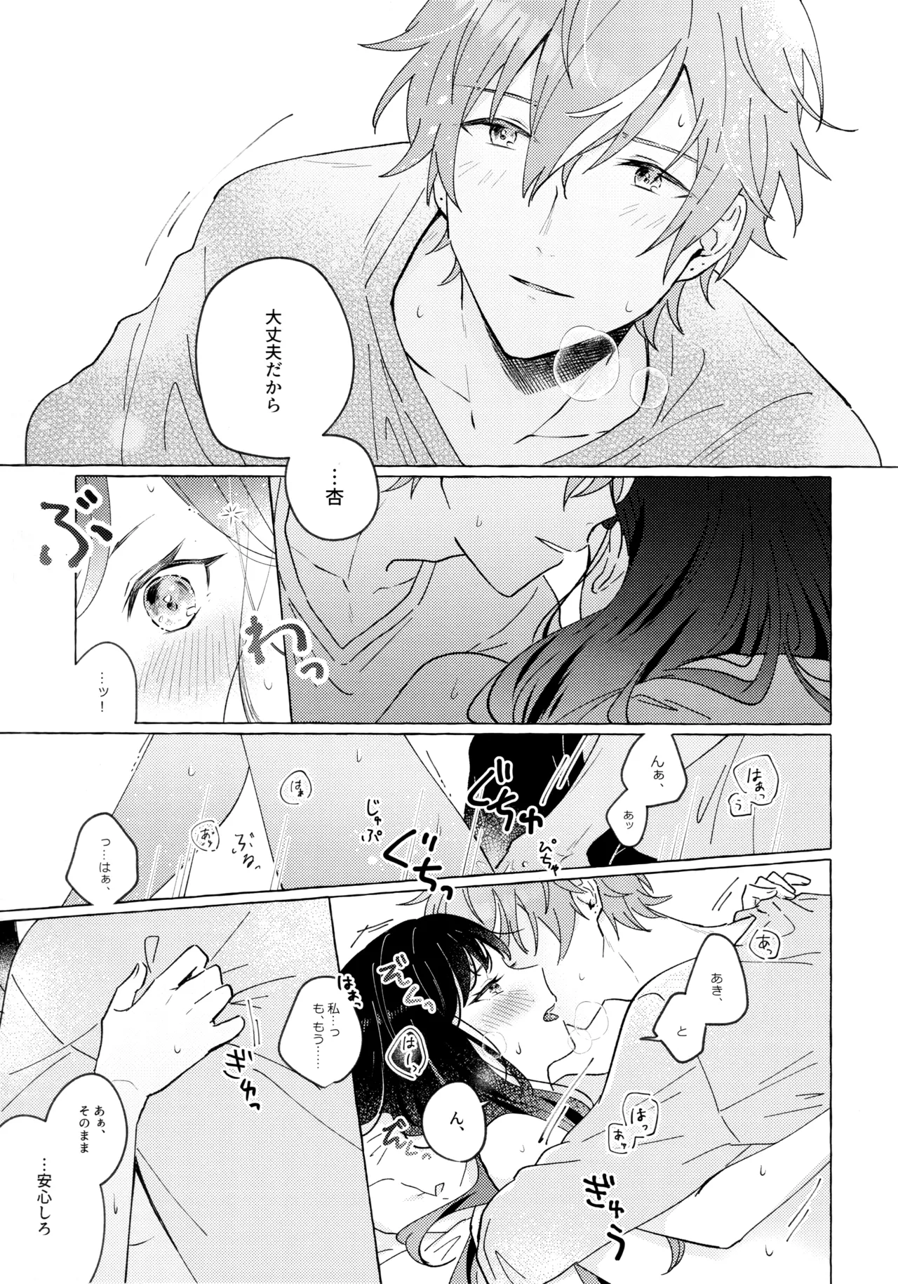 あおにたなびく Page.36