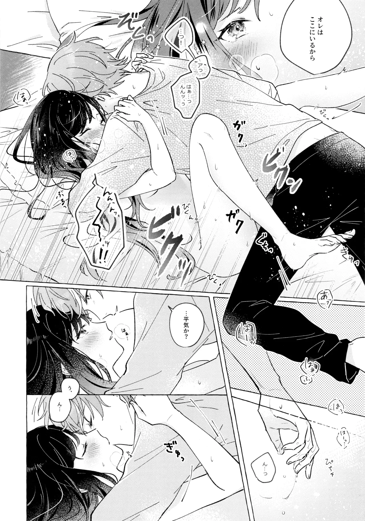 あおにたなびく Page.37