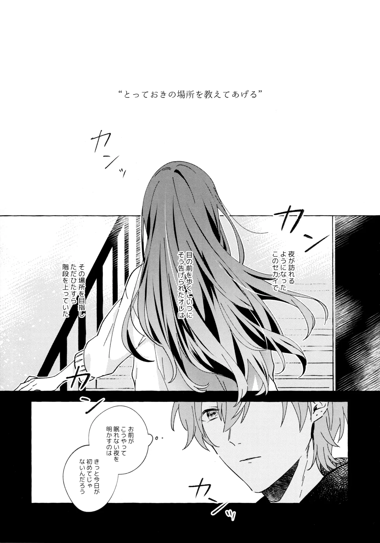 あおにたなびく Page.4