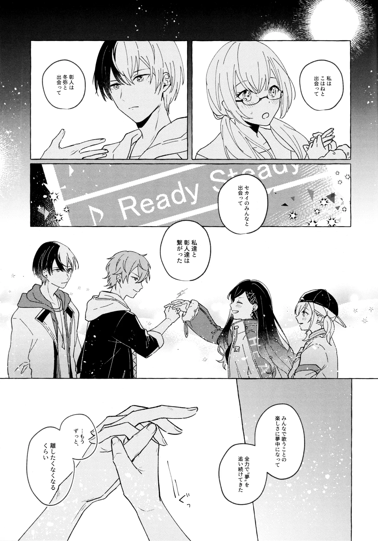 あおにたなびく Page.42