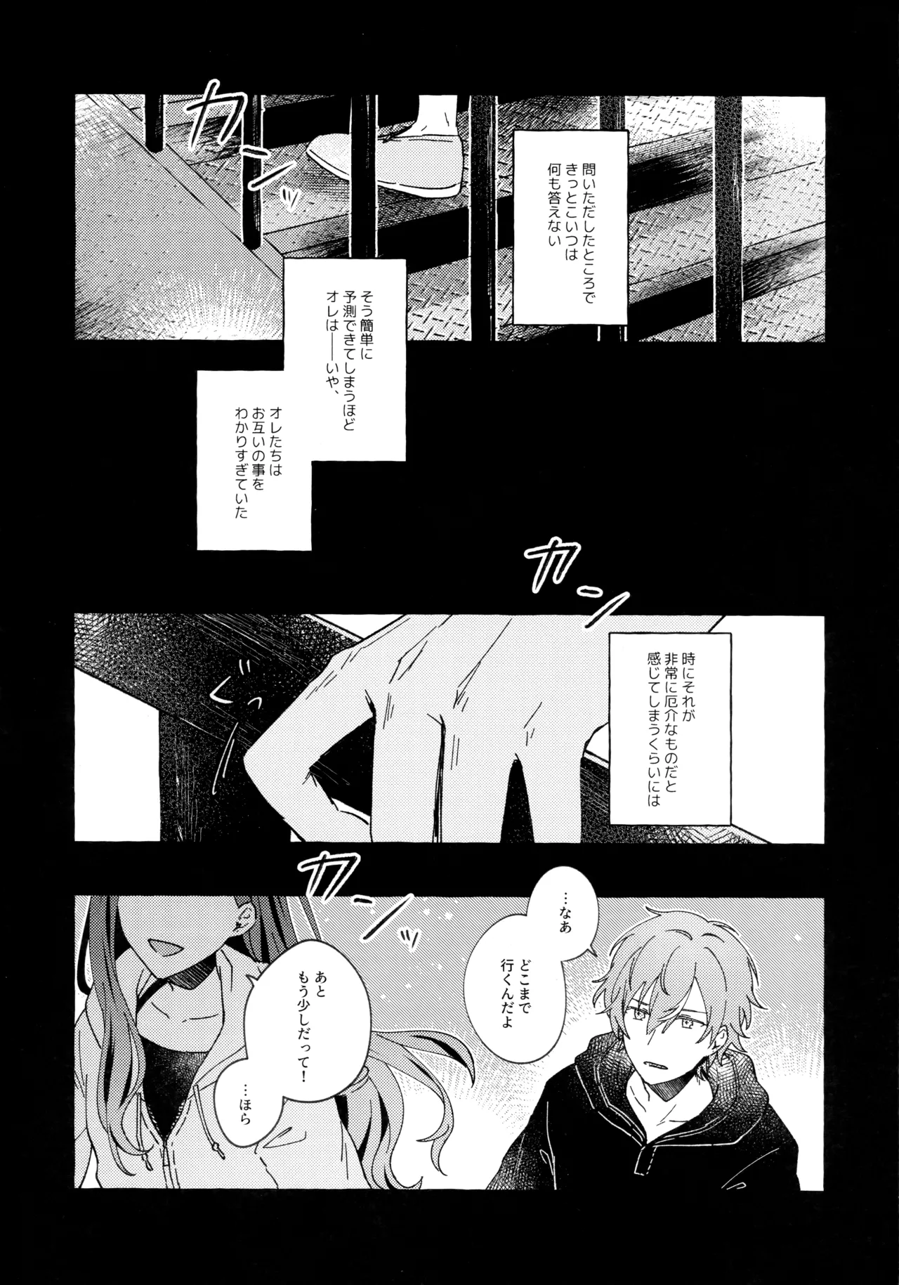 あおにたなびく Page.5