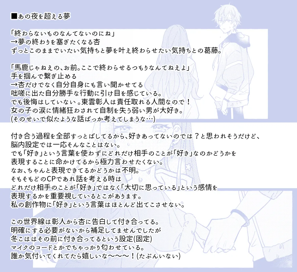 あおにたなびく Page.59