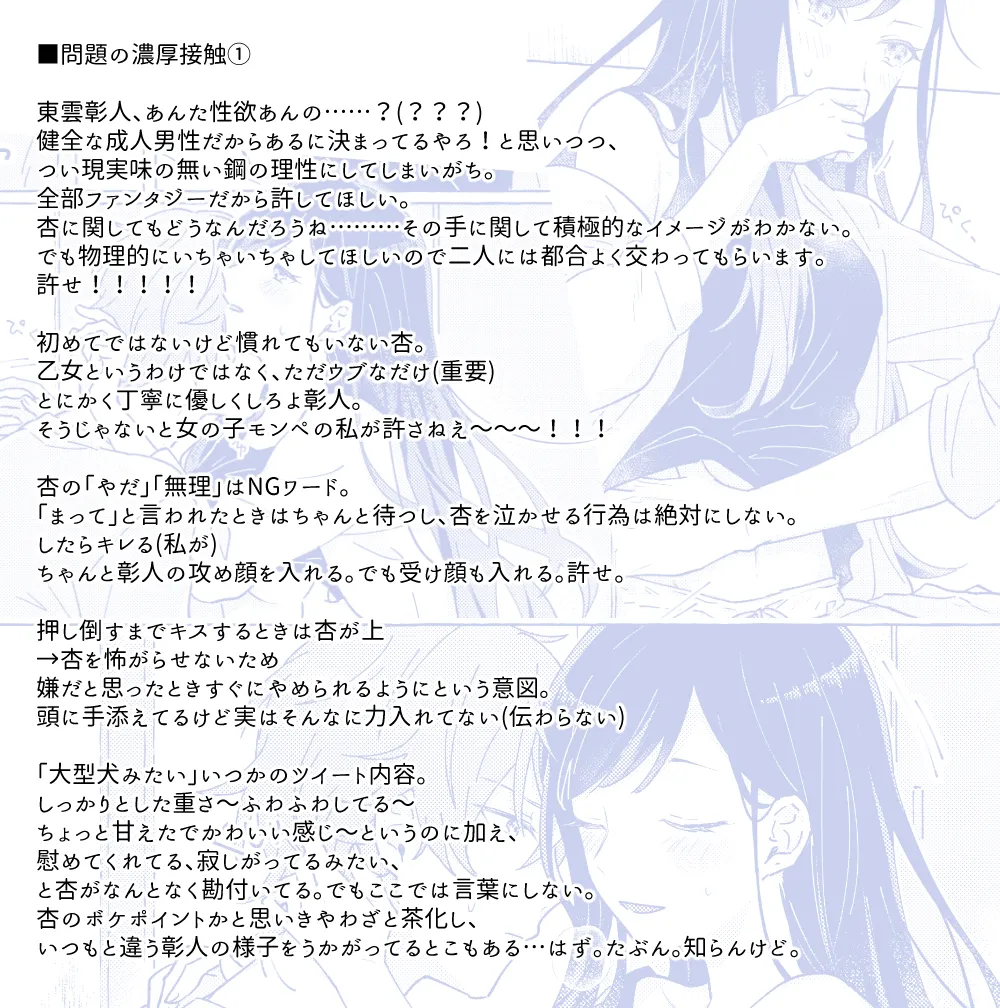 あおにたなびく Page.60