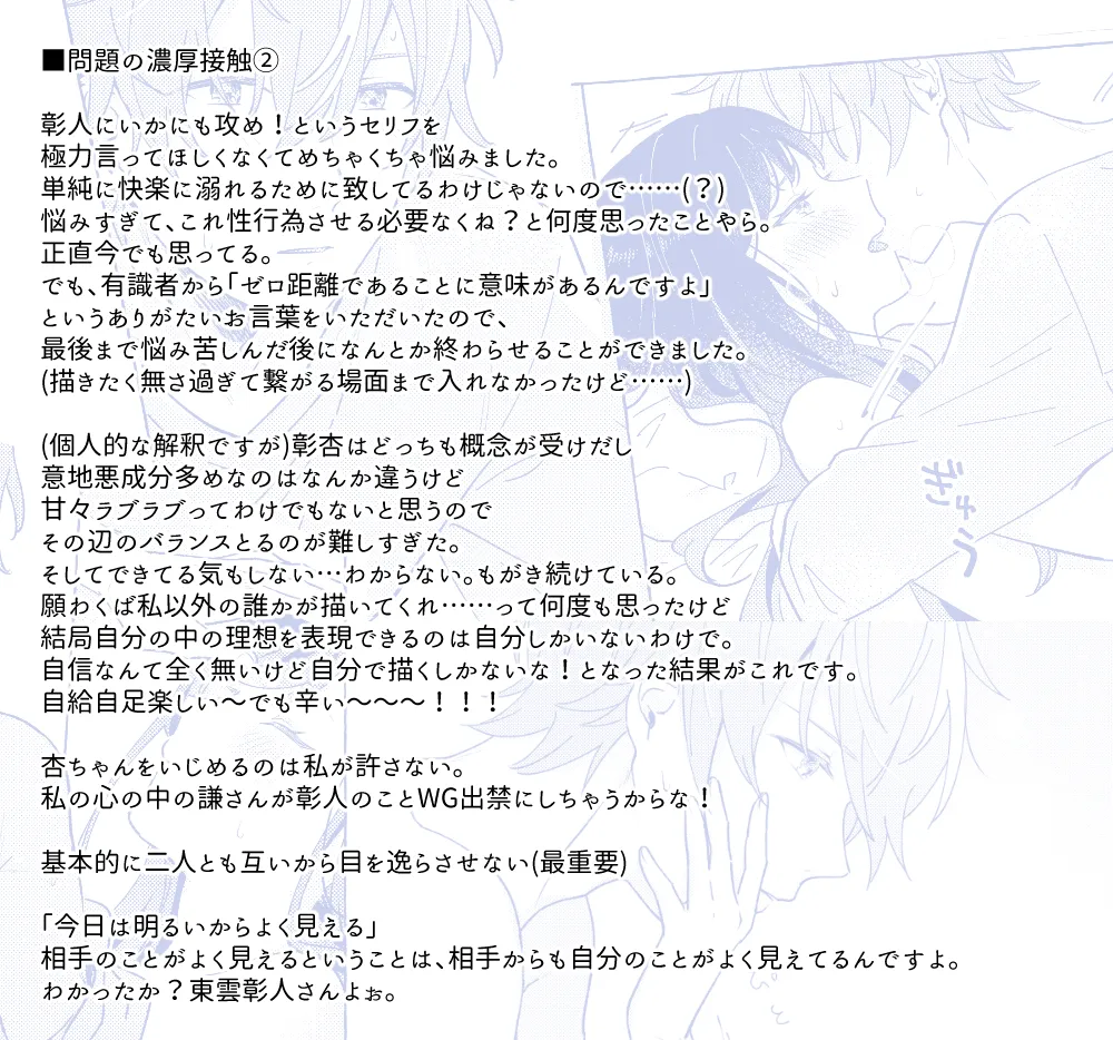 あおにたなびく Page.61