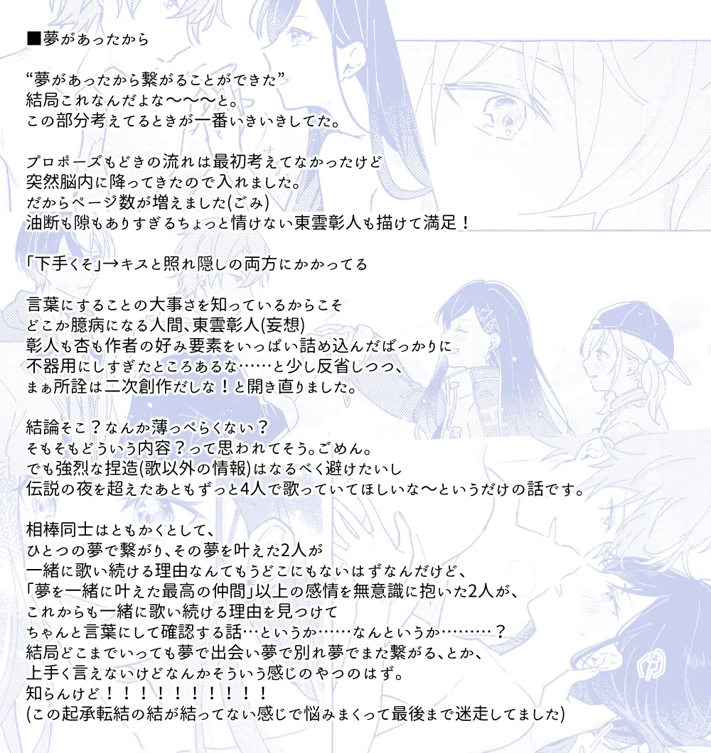 あおにたなびく Page.62