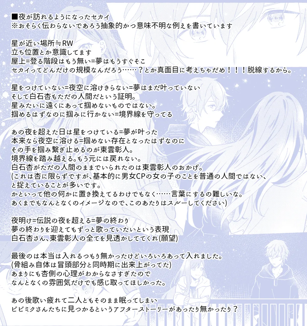 あおにたなびく Page.63