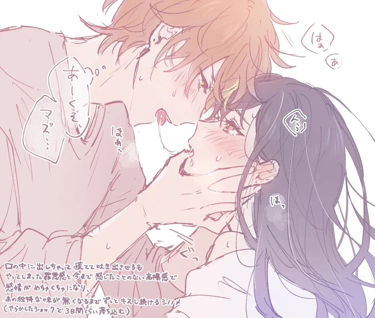 あおにたなびく Page.67