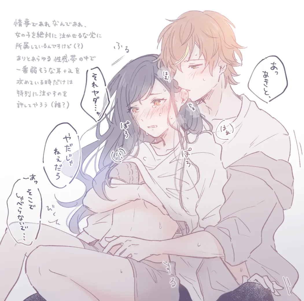 あおにたなびく Page.70
