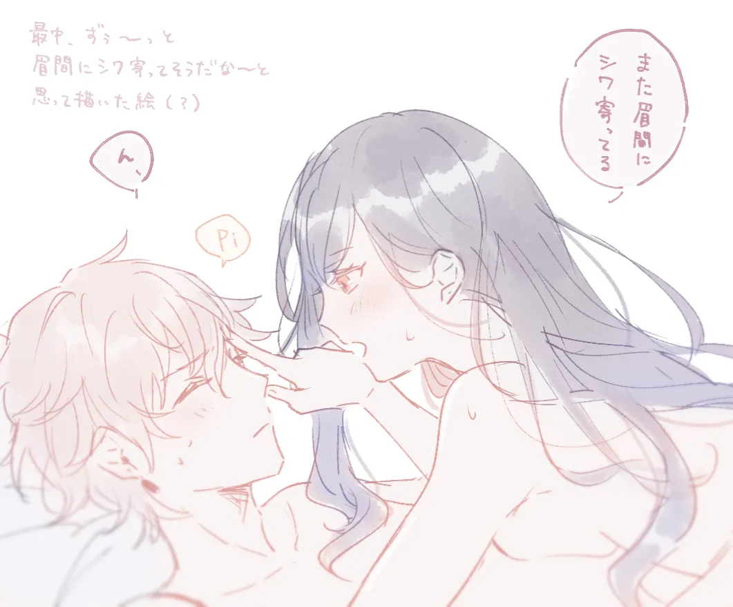 あおにたなびく Page.71