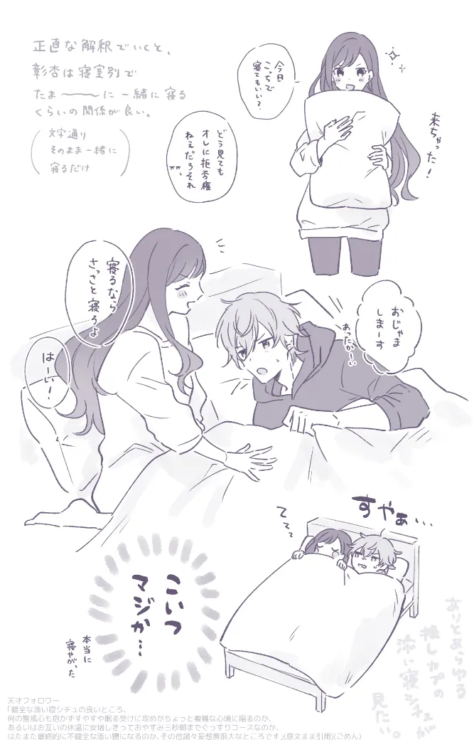 あおにたなびく Page.79