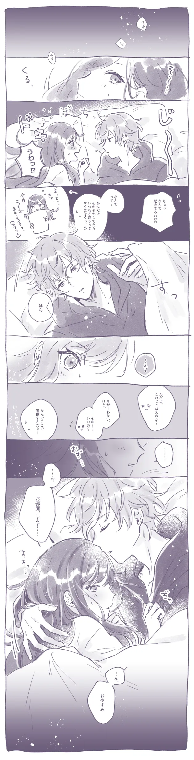あおにたなびく Page.81