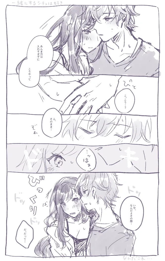 あおにたなびく Page.82