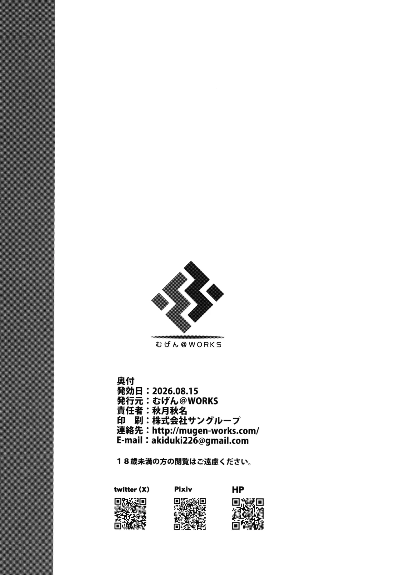マスターが元気になる魔法です２ Page.23