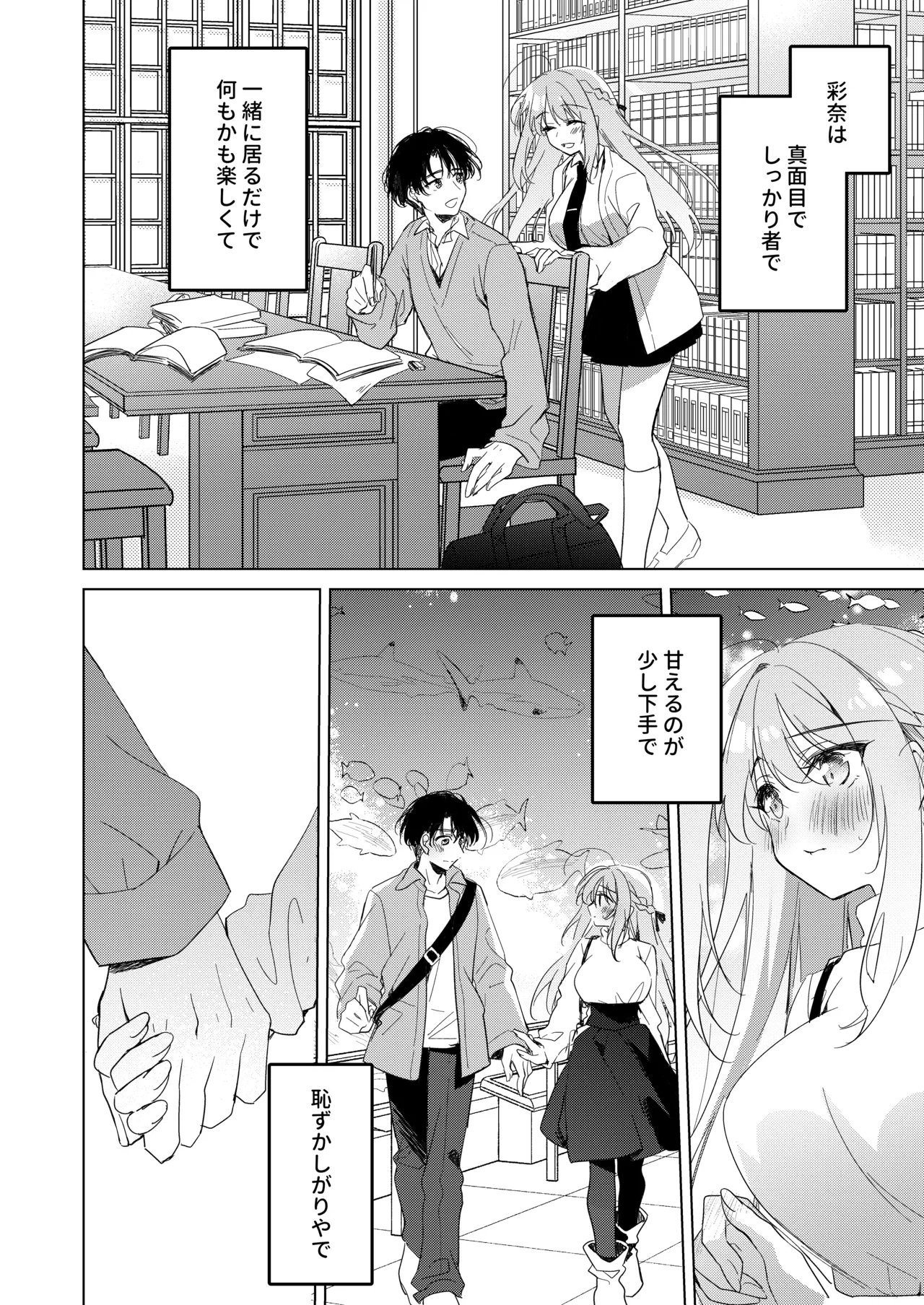 シスターコンプリシティ Page.4