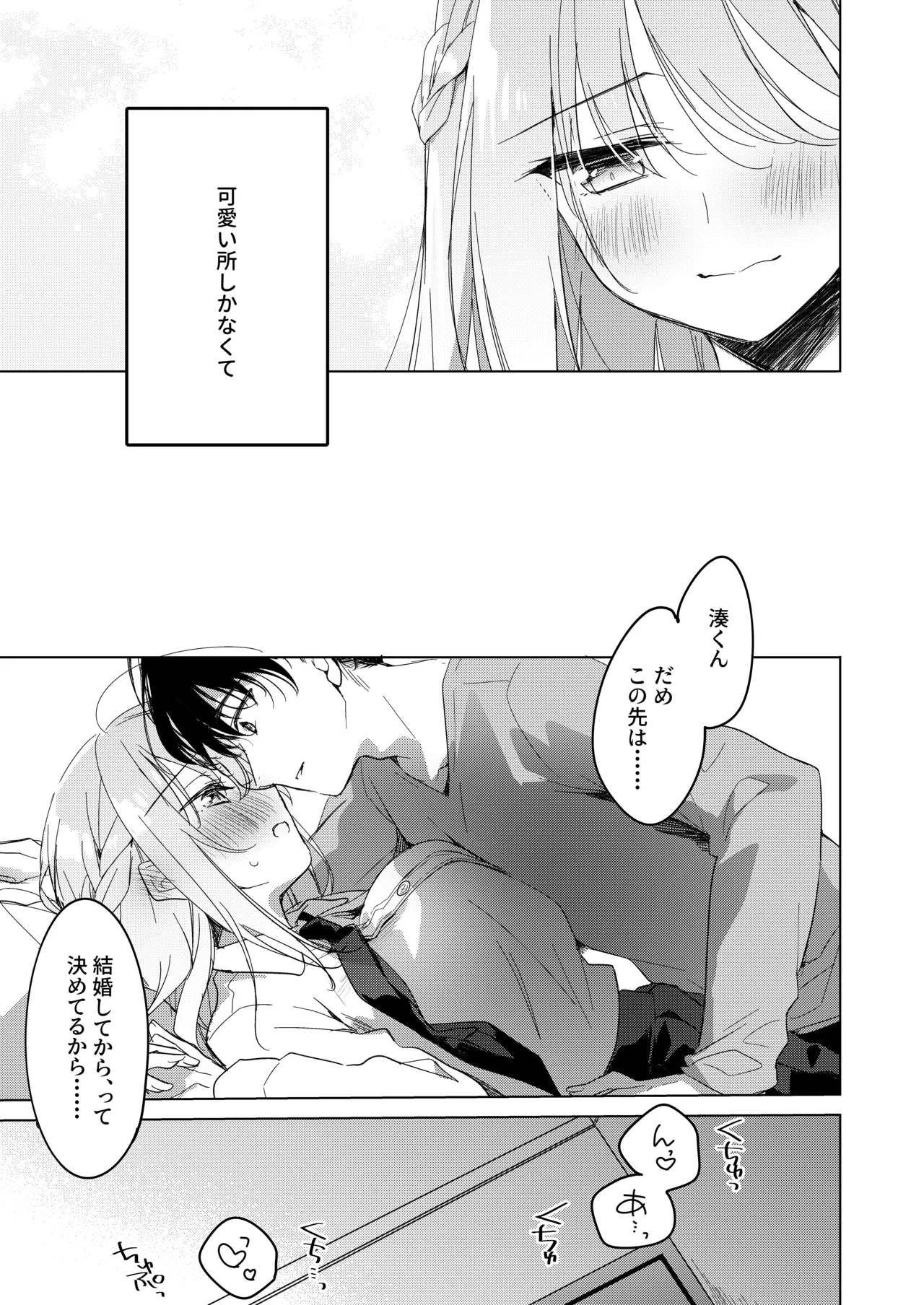シスターコンプリシティ Page.5