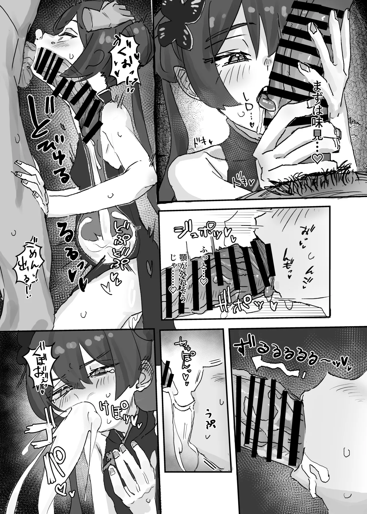先生！！小さい女の子が好きって本当ですか！？せかんどしーずん！ Page.10