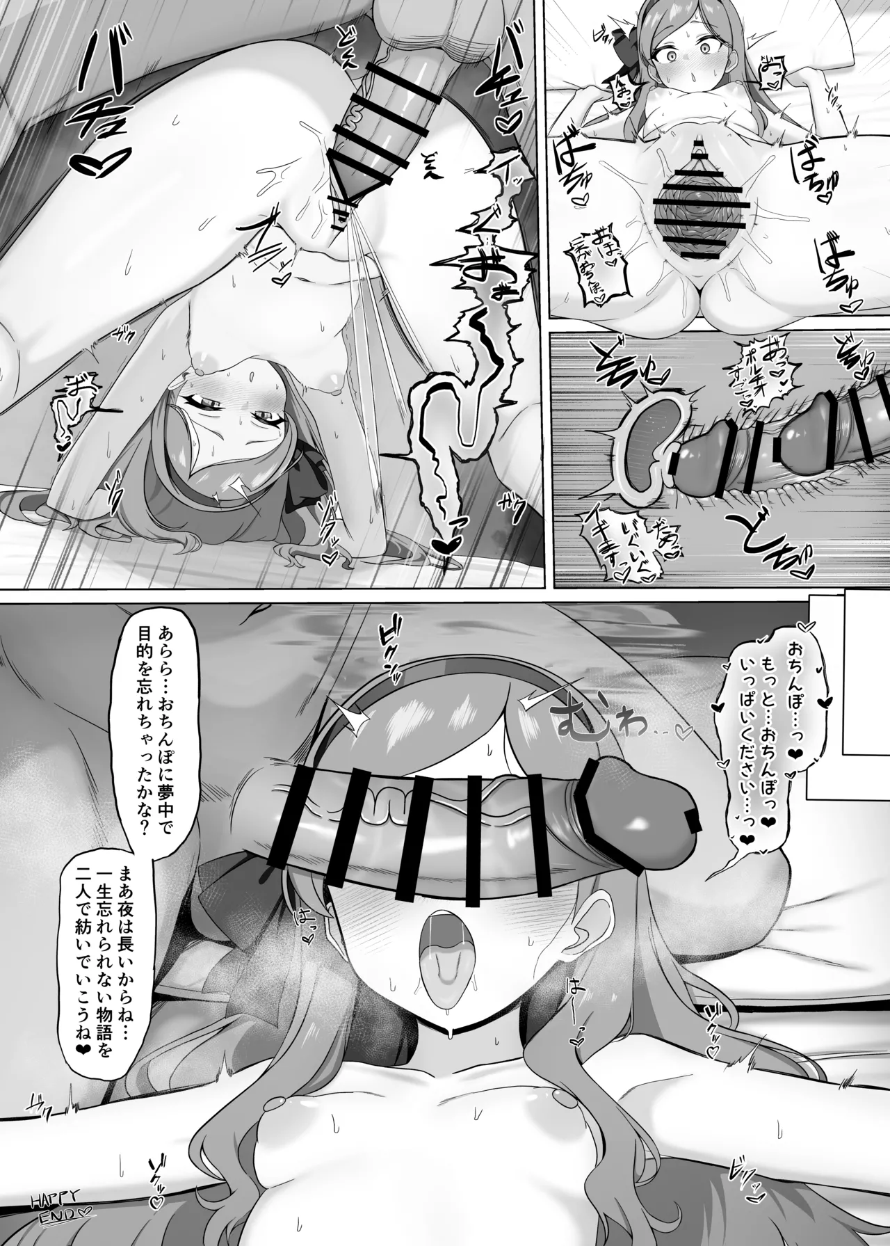 先生！！小さい女の子が好きって本当ですか！？せかんどしーずん！ Page.27