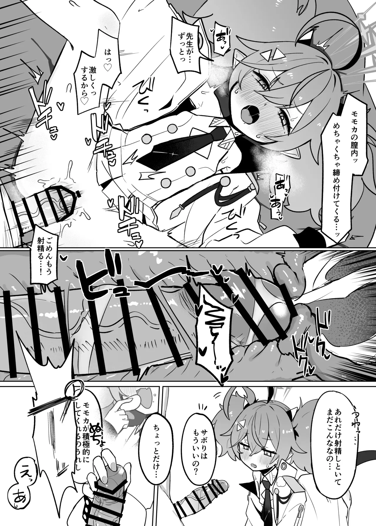 先生！！小さい女の子が好きって本当ですか！？せかんどしーずん！ Page.29