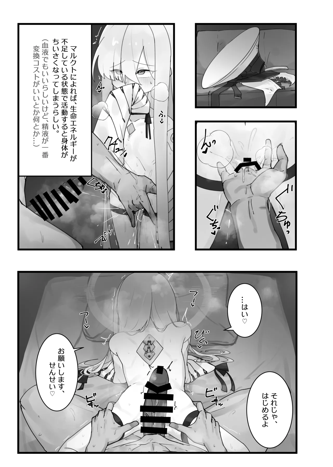 先生！！小さい女の子が好きって本当ですか！？せかんどしーずん！ Page.31