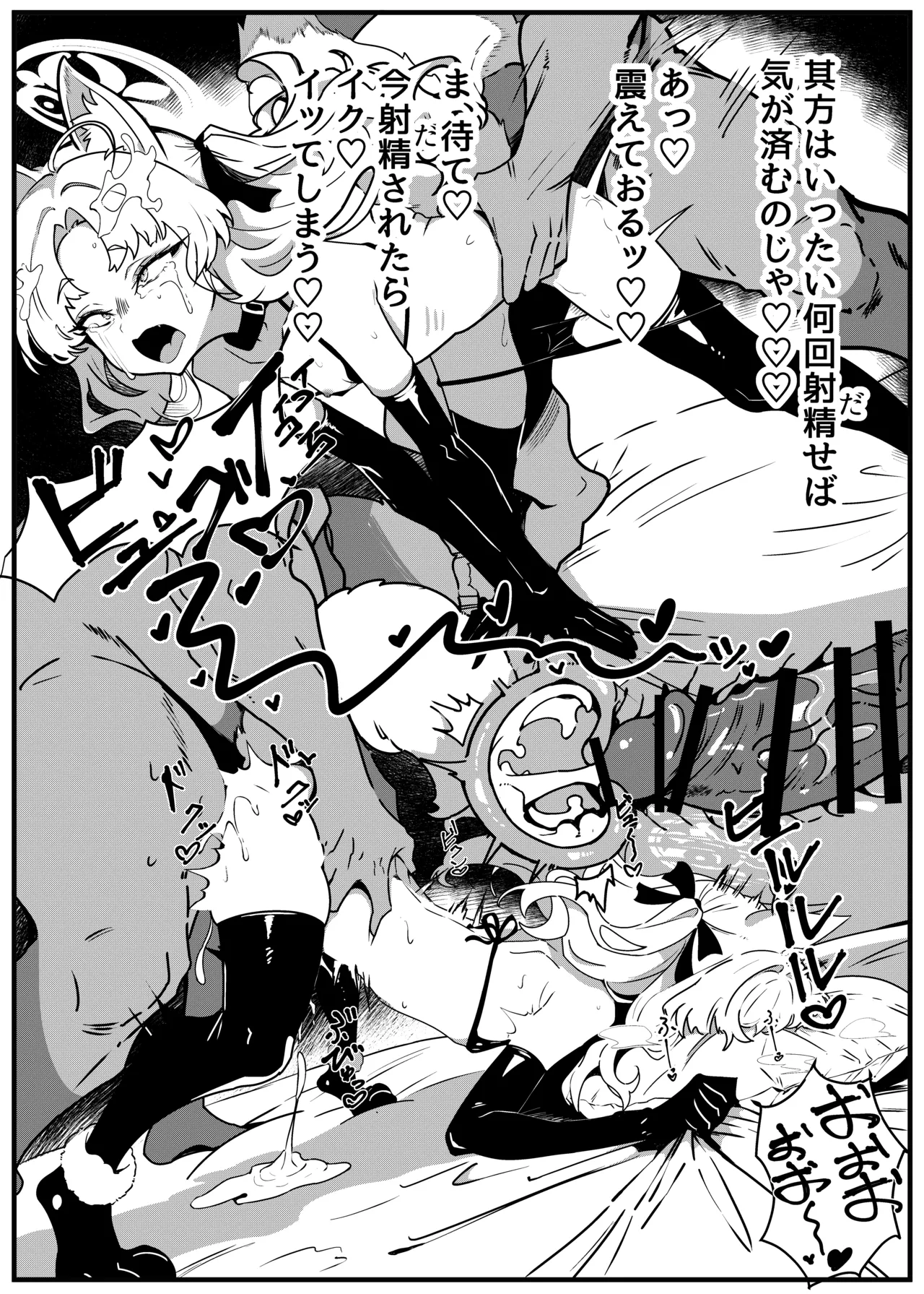 先生！！小さい女の子が好きって本当ですか！？せかんどしーずん！ Page.35