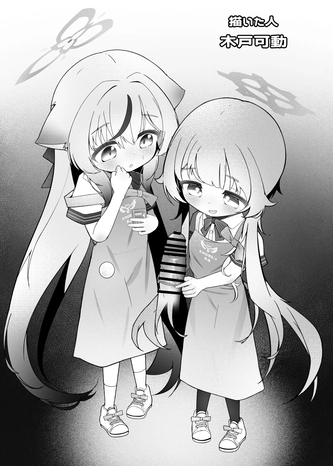 先生！！小さい女の子が好きって本当ですか！？せかんどしーずん！ Page.36