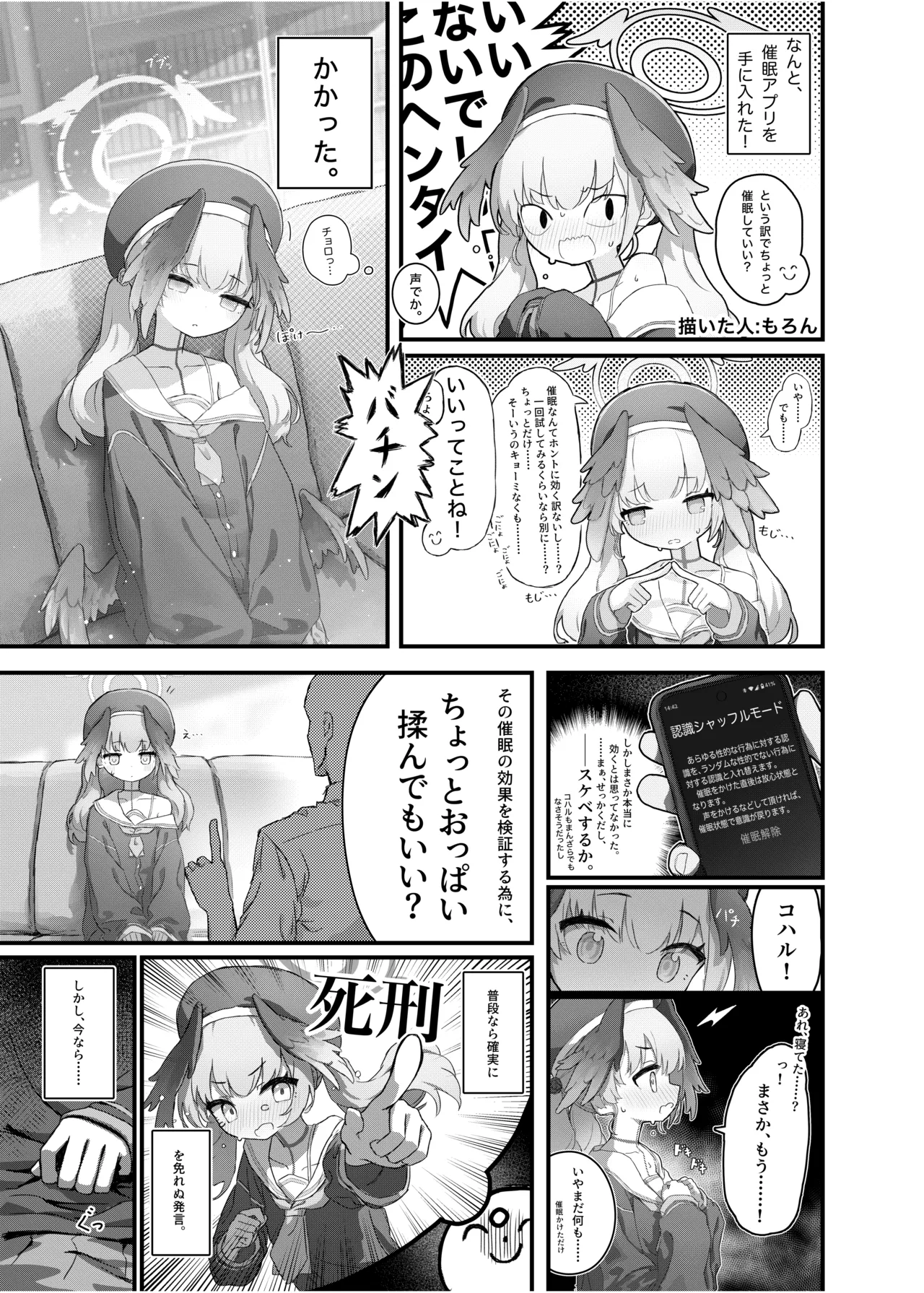 先生！！小さい女の子が好きって本当ですか！？せかんどしーずん！ Page.45