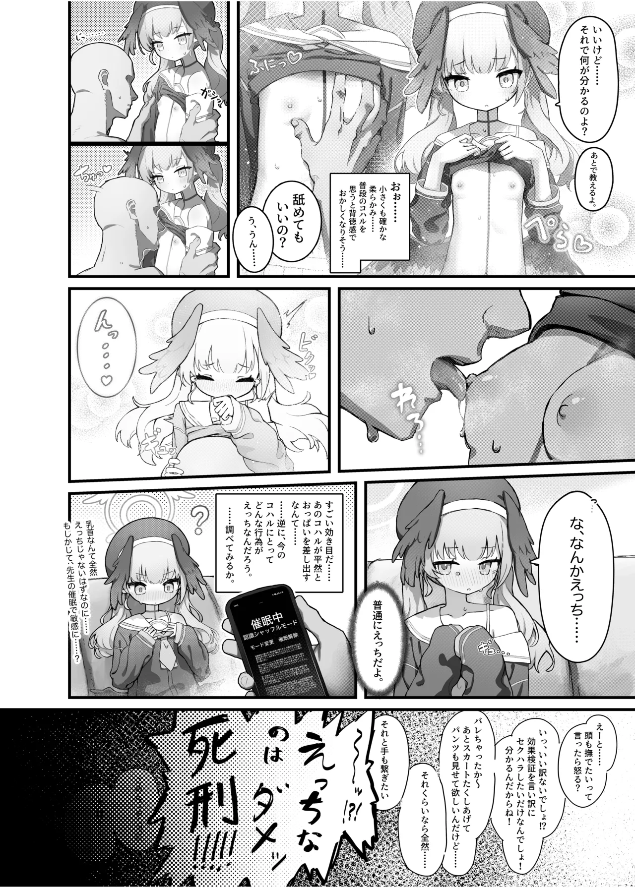 先生！！小さい女の子が好きって本当ですか！？せかんどしーずん！ Page.46
