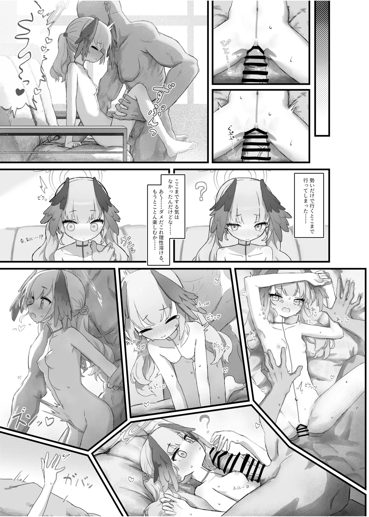 先生！！小さい女の子が好きって本当ですか！？せかんどしーずん！ Page.47