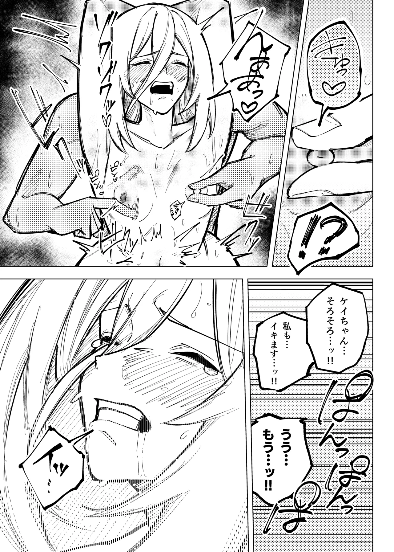 先生！！小さい女の子が好きって本当ですか！？せかんどしーずん！ Page.55