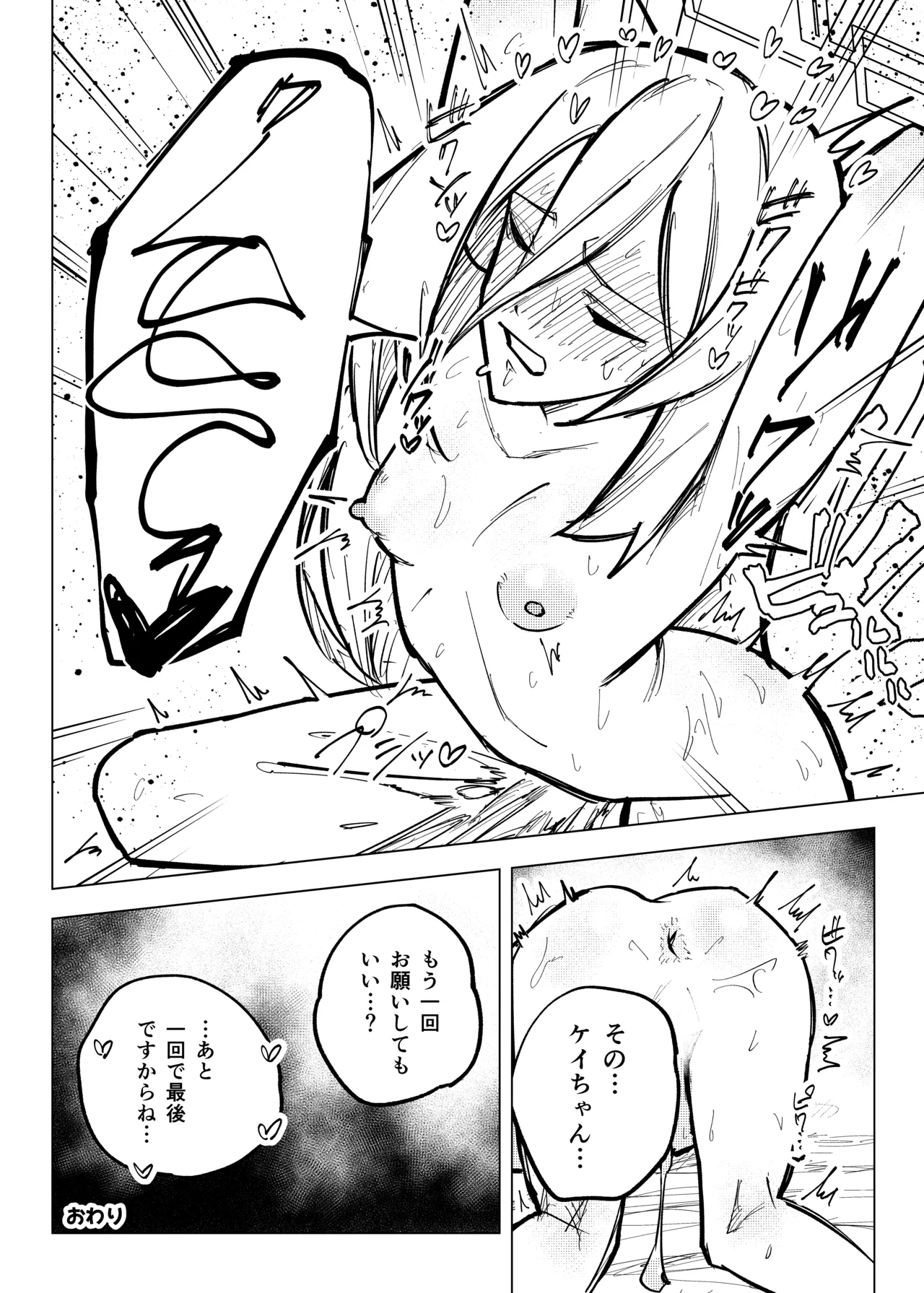 先生！！小さい女の子が好きって本当ですか！？せかんどしーずん！ Page.56