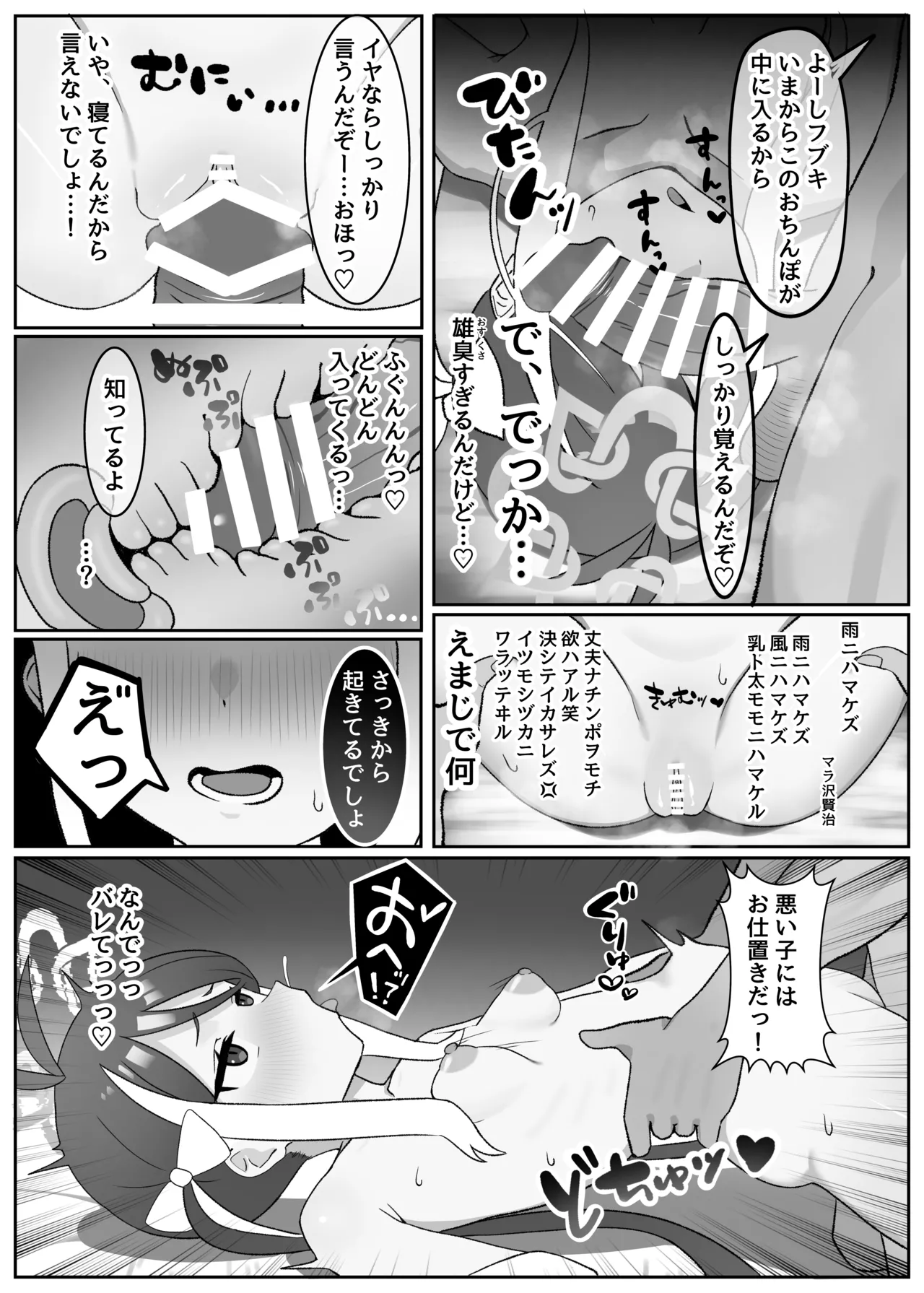 先生！！小さい女の子が好きって本当ですか！？せかんどしーずん！ Page.68
