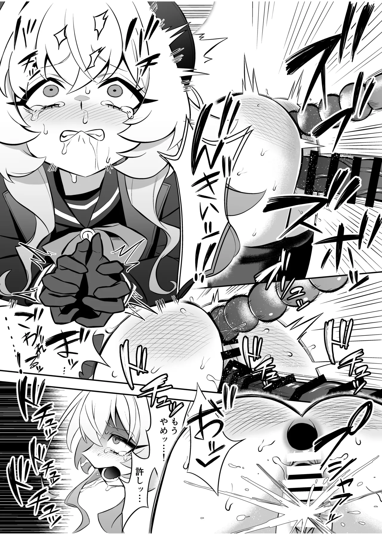 先生！！小さい女の子が好きって本当ですか！？せかんどしーずん！ Page.89